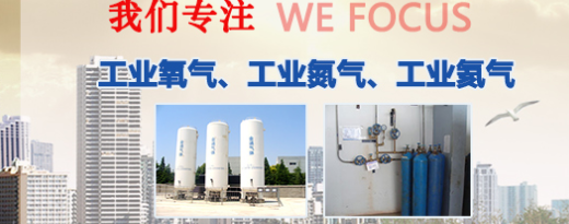工業(yè)氣體的分類：